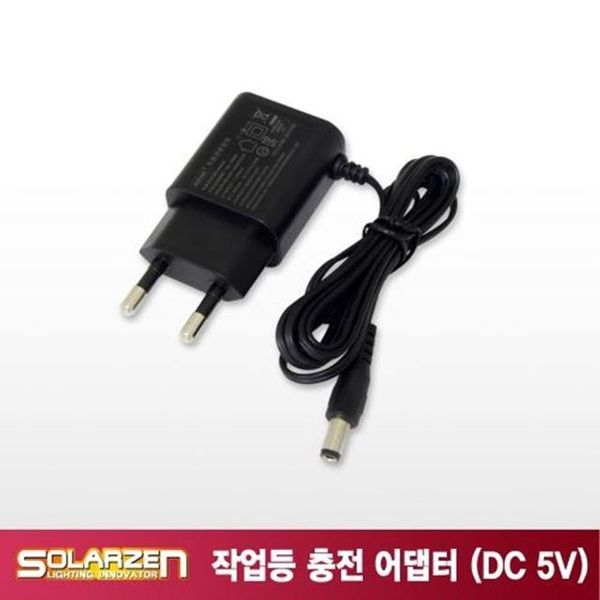 LED 작업등 충전 어댑터 DC 5V 1.2A(W67A6DF)
