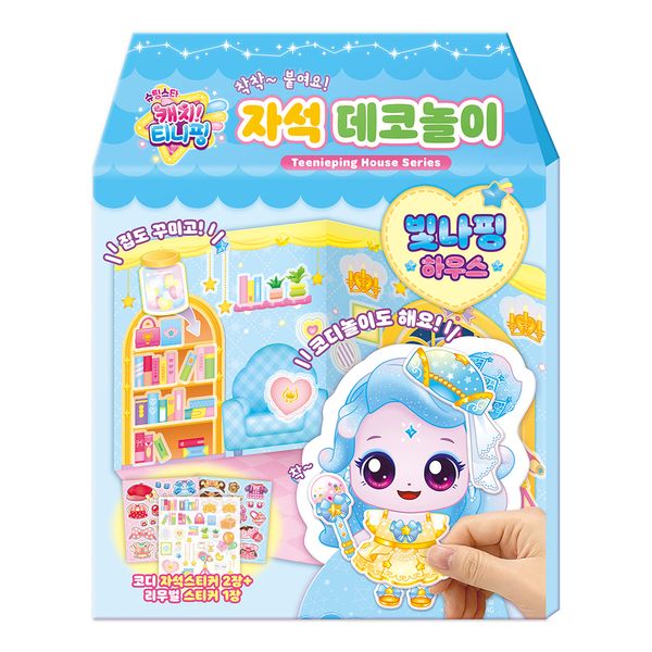 슈팅스타 캐치티니핑 시즌5 자석 데코놀이 - 빛나핑