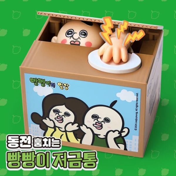 아트박스 동전 훔치는 빵빵이 저금통