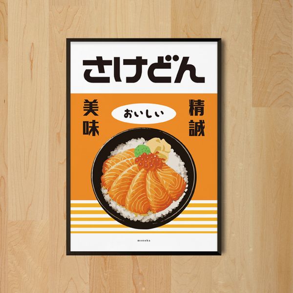 연어 덮밥 M 인테리어 포스터 사케동 일본 식당 