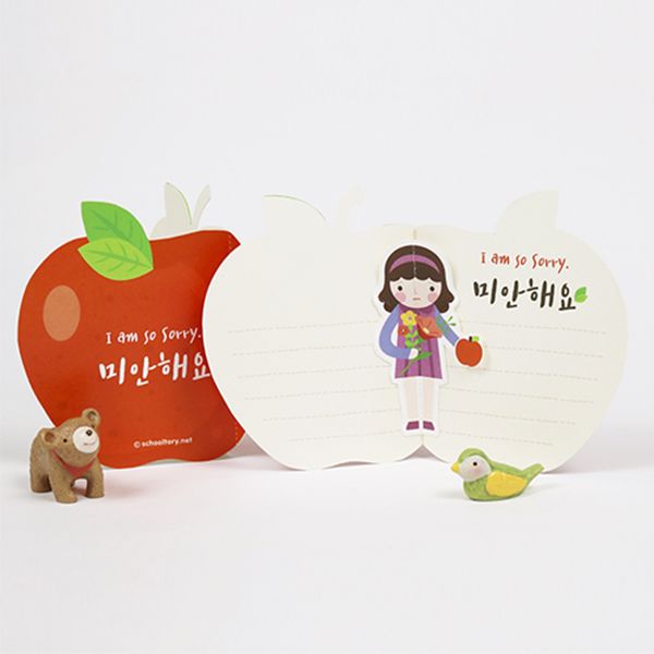 사과팝업카드 만들기