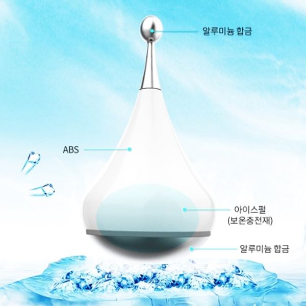 쿨링스틱 얼굴마사지기 얼굴 붓기 쿨링 마사지 스틱