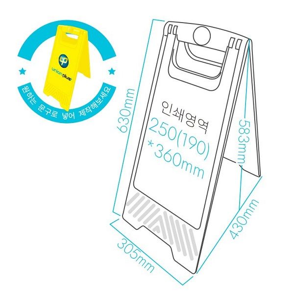 A자형 양면 스탠드 안내/표지판-미끄럼주의 305x630mm