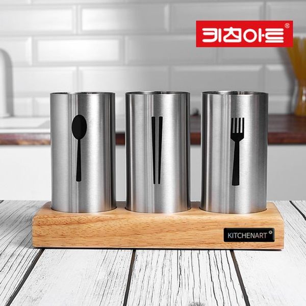 키친아트 모던 스텐인레스 수저통 3구(WFH32DH)