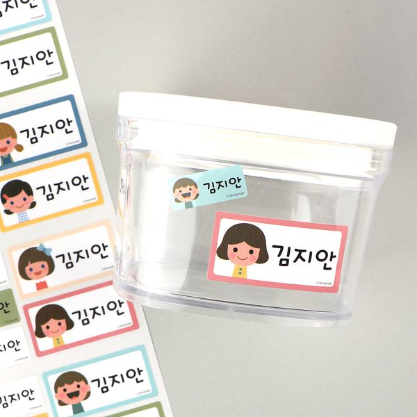 방수네임스티커앤과 친구들 사이즈혼합