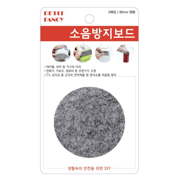 소음방지보드 사각 원형 브라운 회색 검정
