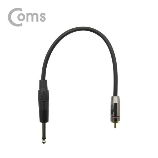 모노 RCA 1선 변환   Mono 6.35(M)/RCA(M) 30cm