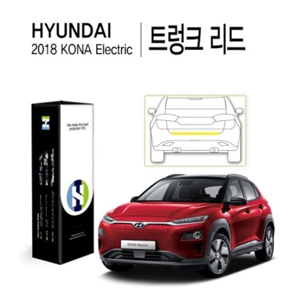 현대 2018 코나 일렉트릭 트렁크 리드 보호필름 1매