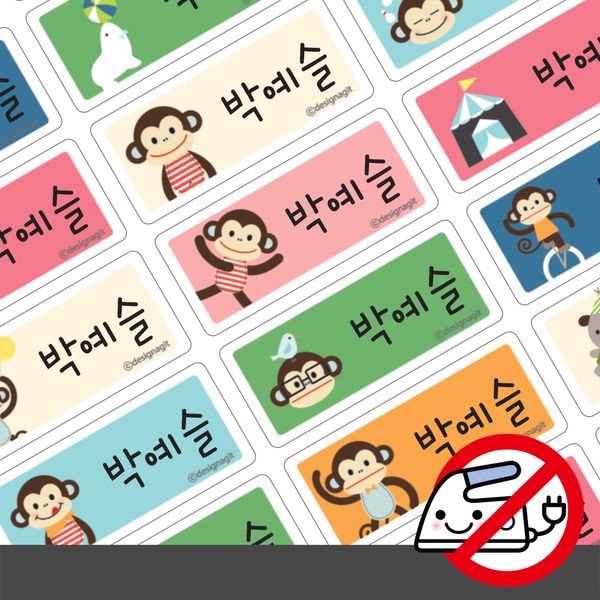 붙이는 의류네임스티커뭉치 서커스