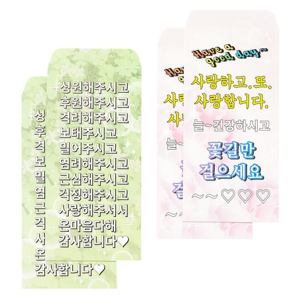 아트박스 패러디 봉투세트