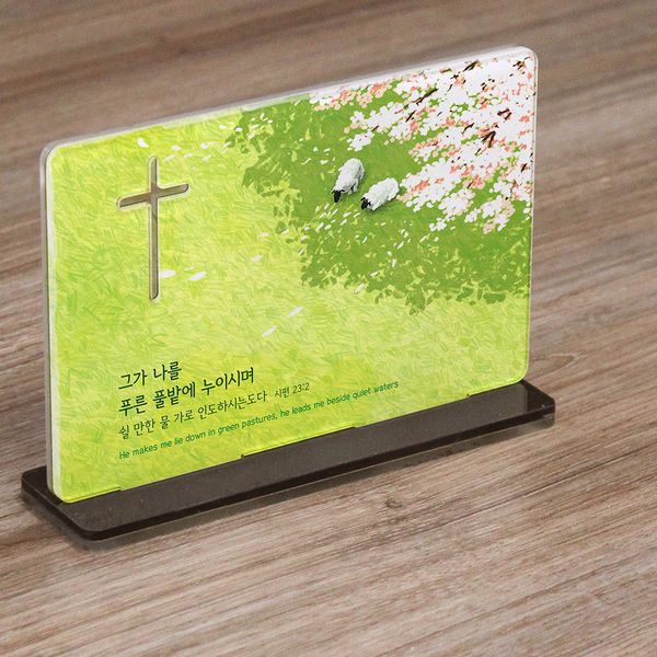 아크릴 말씀액자_시편23편(벚꽃 양)
