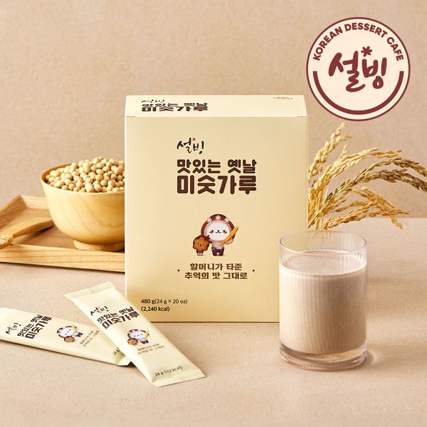 설빙 맛있는 옛날 미숫가루 20개입 x 2박스