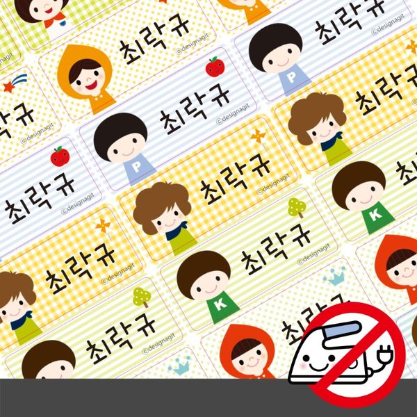 붙이는 의류네임스티커남아시리즈