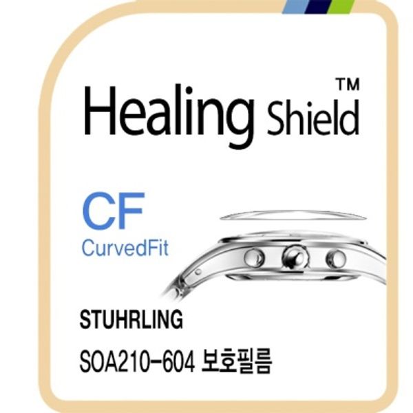 스털링 SOA210-604 고광택 시계액정보호필름 3매