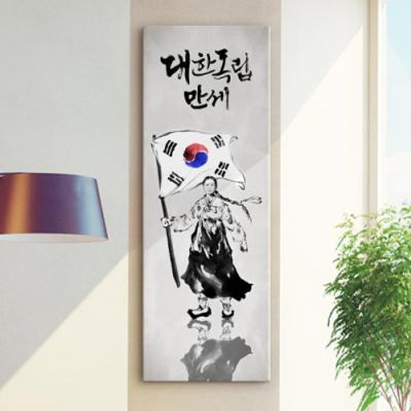 iw290-유관순열사_대한독립만세_대형노프레임
