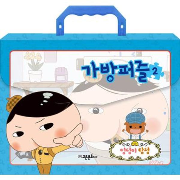 15 18 24 35조각 판퍼즐 - 엉덩이 탐정2(4종)