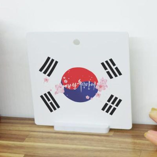 pg197-사인알림판_단면_대한독립만세