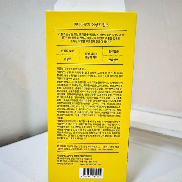 500ml 아데나루체 어성초 린스(WFJCWV0)