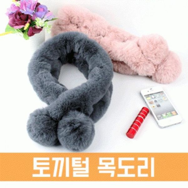 토끼털 트렌드 올 (파우치데이)(WFJD3RZ)