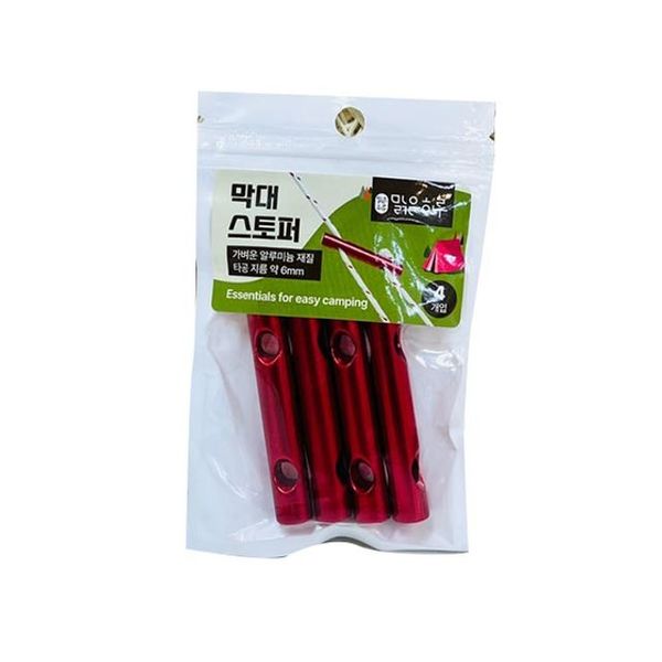 4개입 막대 스토퍼 6cm(WFJCWD5)
