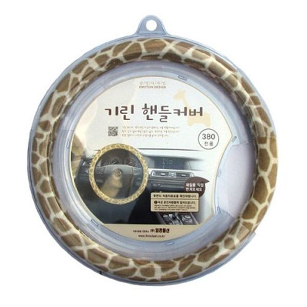 IK 기린 겨울 핸들커버 380mm