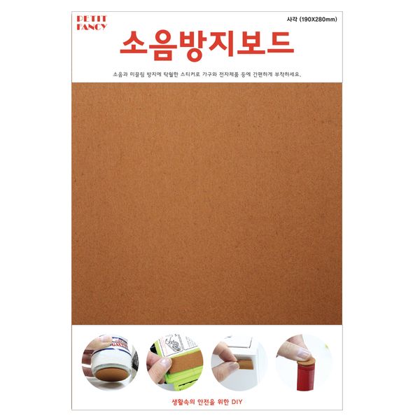 소음방지보드 사각 원형 브라운 회색 검정