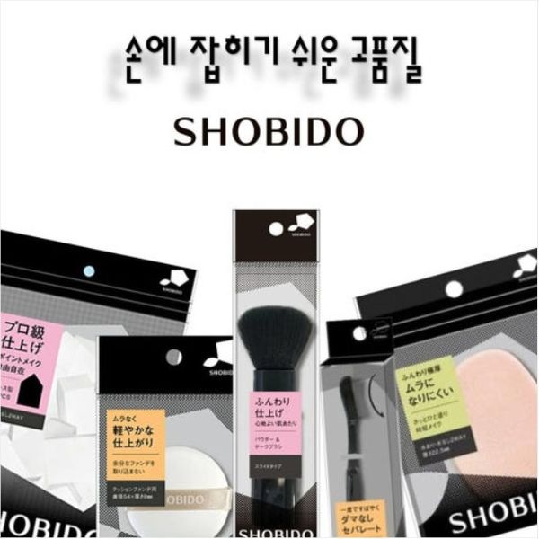 [SHOBIDO]3중 쿠션 파운데이션 퍼프/SPV71210