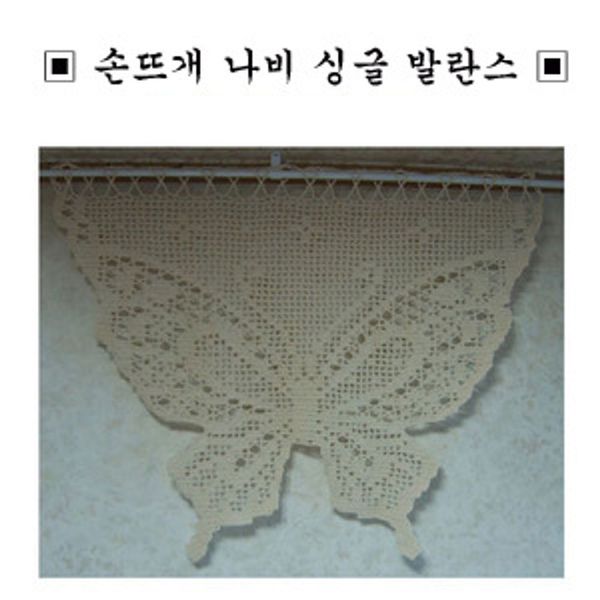 손뜨개 싱글 나비 발란스 수공예작품(W265F34)