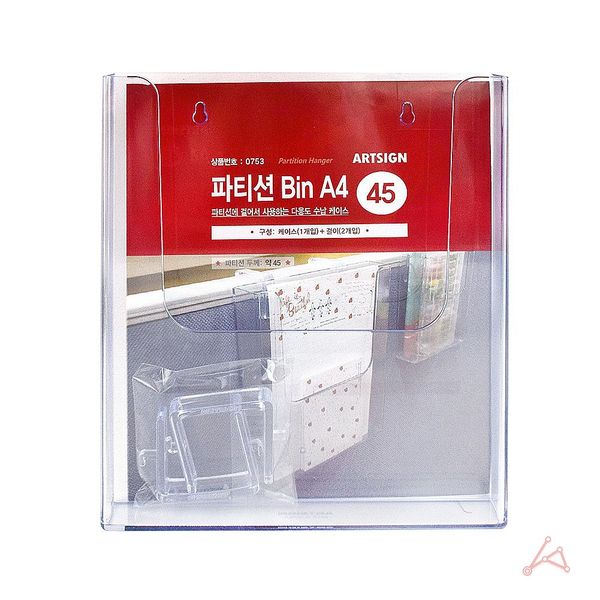 파티션 Bin A4 (45)(0753)(WFIG6D6)
