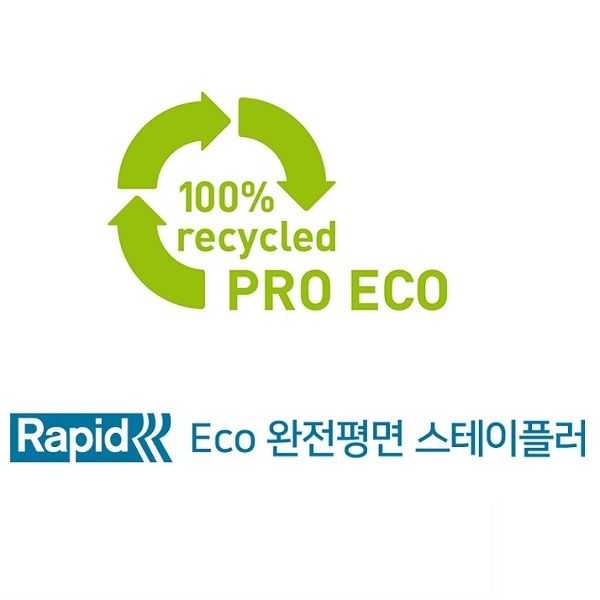 래피드 25매용 완전 평면 스테플러 eco bean+Strong심