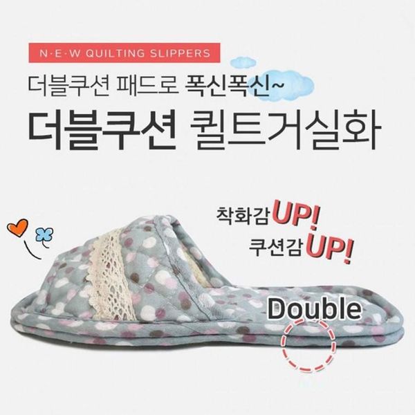 더블쿠션 슬리퍼 퀼트거실화 실내화(WFI7YWB)