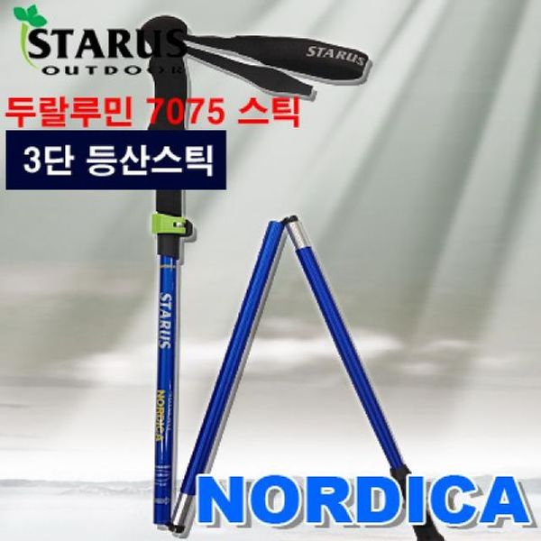 TC NORDICA-4 STICK) 등산스틱(WFGWU3E)