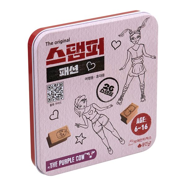 스탬퍼 패션 스탬프 도장찍기놀이
