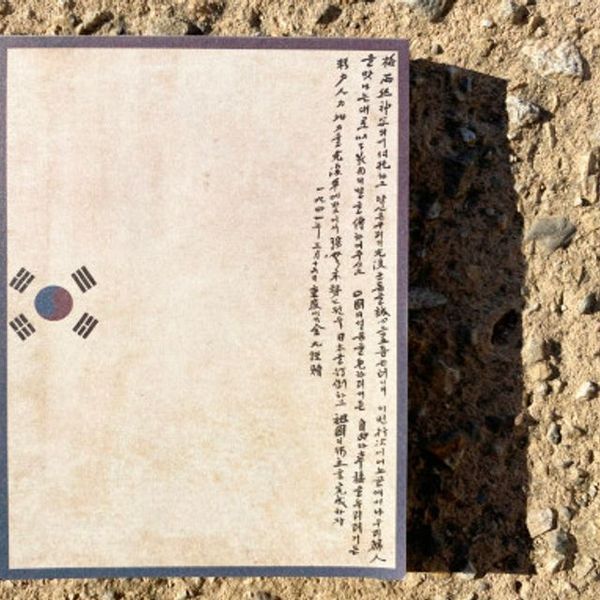 백범 김구 태극기 빈티지 디자인 떡메모지(WD65625)