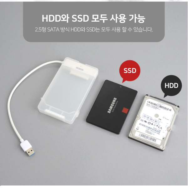 유니콘 HS-2500N USB3.0 2.5형 외장형하드케이스