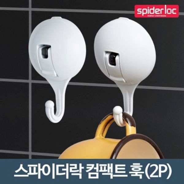 hplusmall 컴팩트 훅(2p) 욕실후크 열쇠걸이 차키 접착식고리 벽 - 핫트랙스