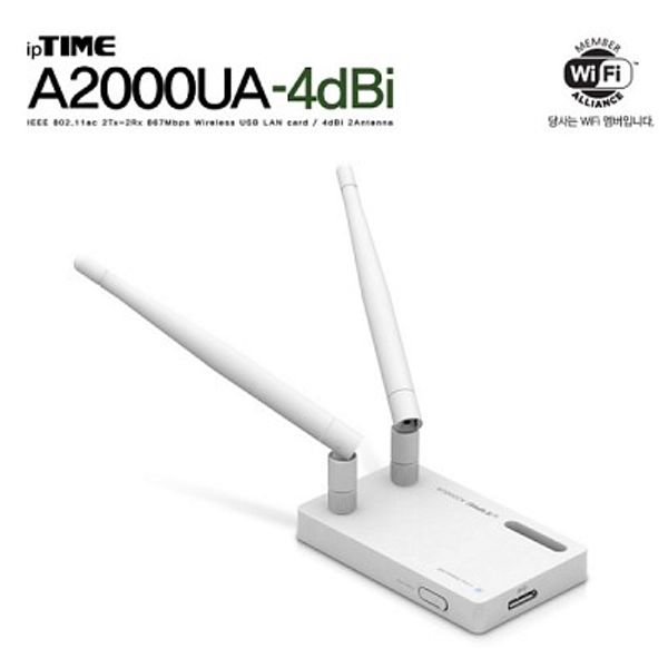 (아이피타임) ipTIME A2000UA-4dBi