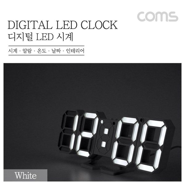 시계(LED) 탁상용 탁자형 White(WD13077)
