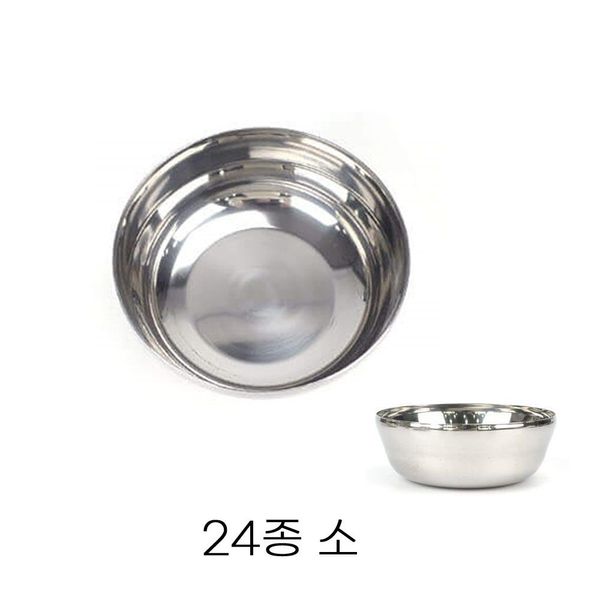 스텐 국그릇 24종 배식 업소용(WD79729)