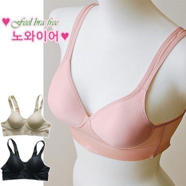 Feel Bra Free!! *노와이어* 누디 탑브라