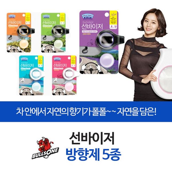 불스원 폴라페밀리 선바이져방향제(W066AE1)