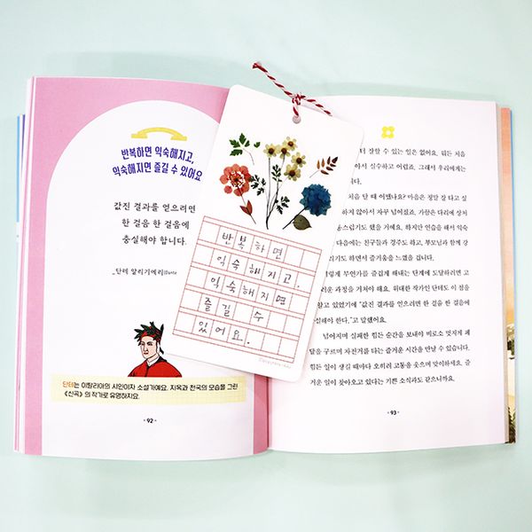 원고지책갈피(독서활동추천)