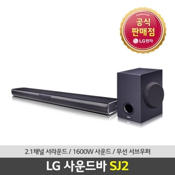 [LG전자] LG 블루투스 사운드바 SJ2 서브우퍼 160W