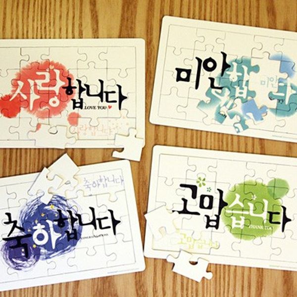 퍼즐카드-미안합니다