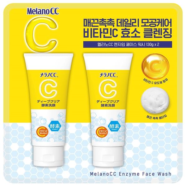 멜라노 CC 엔자임 페이스 워시 130g x 2 화장품