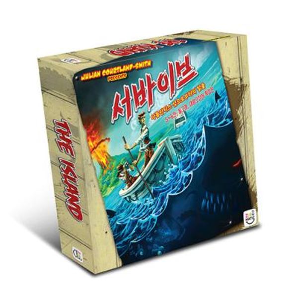 서바이브 보드게임