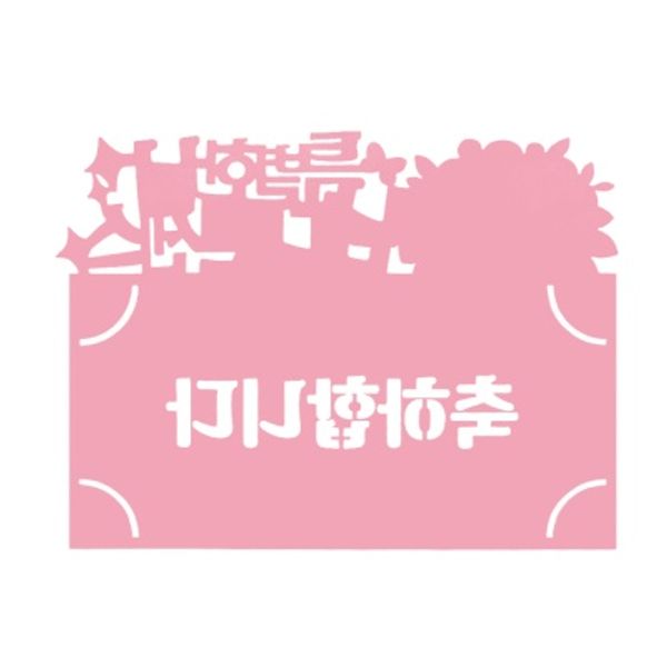 FB5001-1 축하합니다 토퍼봉투