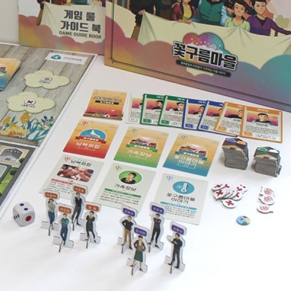 꽃구름마을