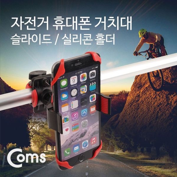 Coms 자전거 스마트폰 거치대 Slide Red(W68FDC3)