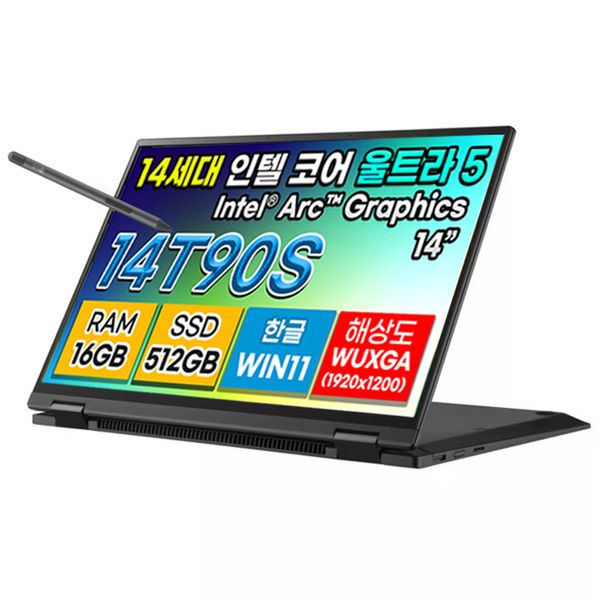 LG그램 14T90S-AB4 14세대 울트라5 16GB 512GB 노트북